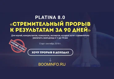 Константин Опекун Стремительный прорыв к результатам за 90 дней 2018 слив