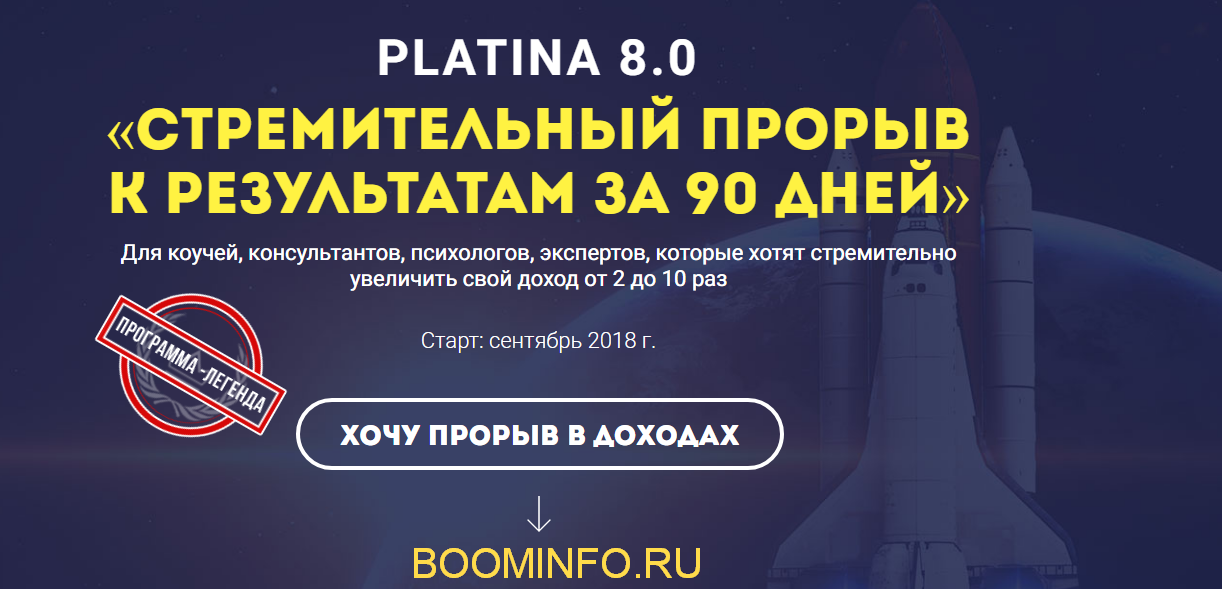 Константин Опекун Стремительный прорыв к результатам за 90 дней 2018 слив курса