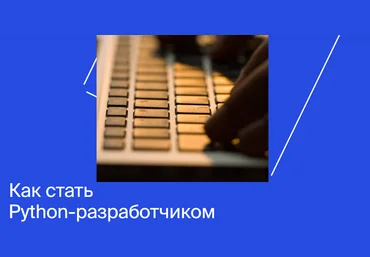 Яндекс.Практикум Python-разработчик 2020 Часть 5 из 8 слив