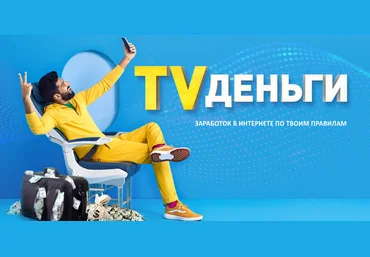 Дмитрий Борисов TVденьги 2021 слив