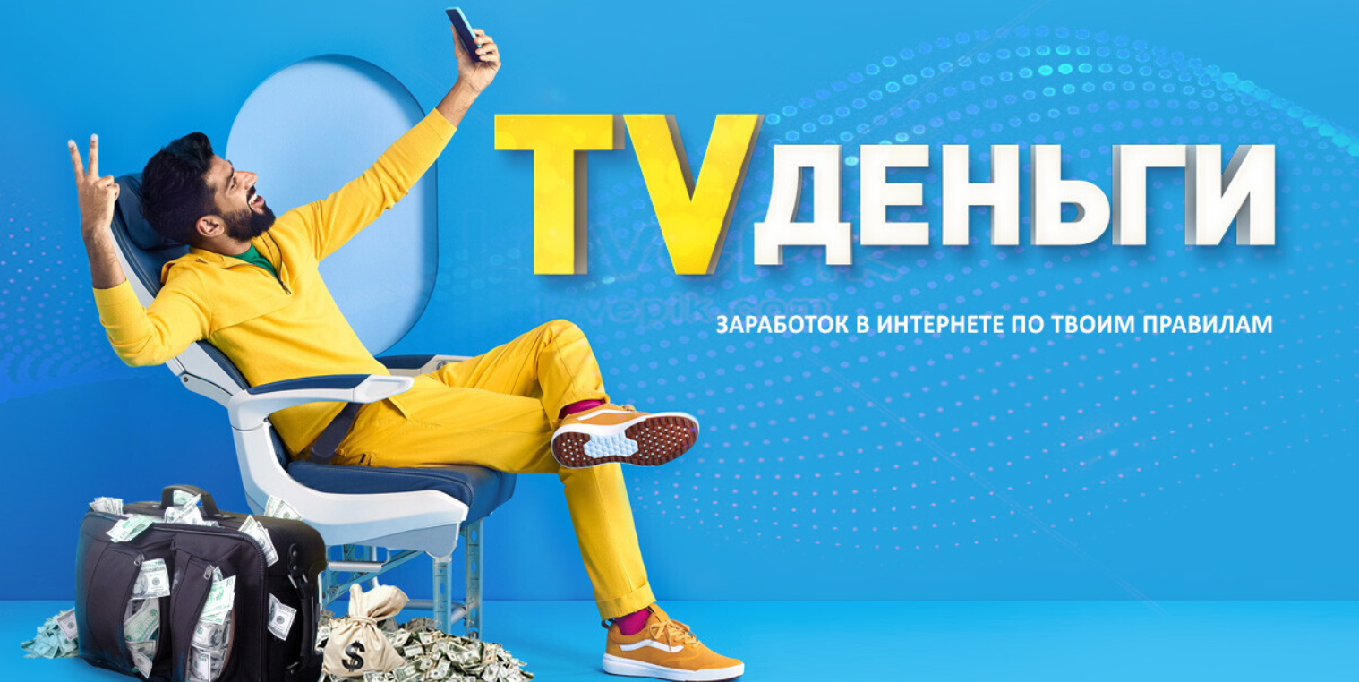 Дмитрий Борисов TVденьги 2021 слив курса