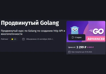 Антон Ларичев Purpleschool Продвинутый Golang 2024 скачать слив