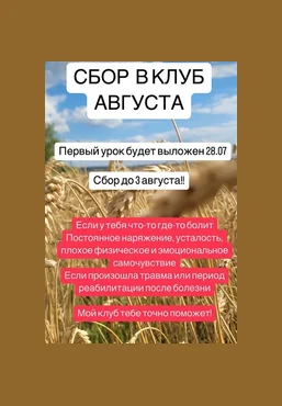 Ксения Часнык Клуб Август 2025 слив