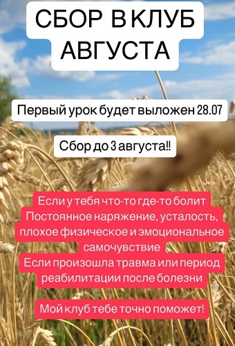 Ксения Часнык Клуб Август 2025 слив курса