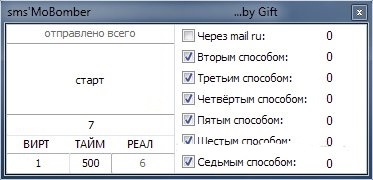 sms«»«»MoBomBer 4.0 слив курса