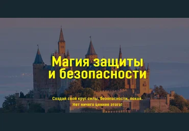 Владимир Николаев Аратрон Магия защиты и безопасности 2022 скачать слив