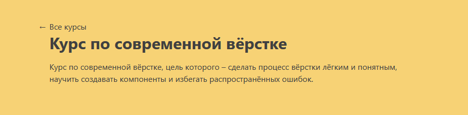 Герман Семикозов learn.javascript Курс по современной вёрстке 2023 слив курса