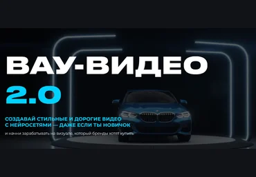 Юлия Киселева Вау-видео 2.0 2025 слив
