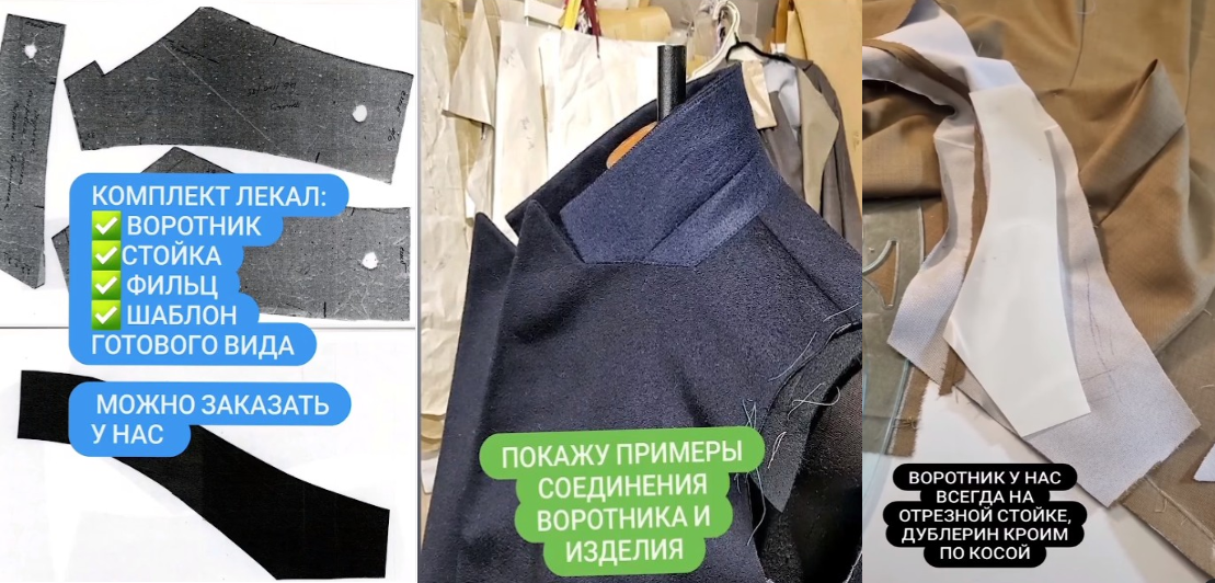 Выкройки Наталия Синицкая ― Универсальный комплект костюмного воротника 2024 слив курса