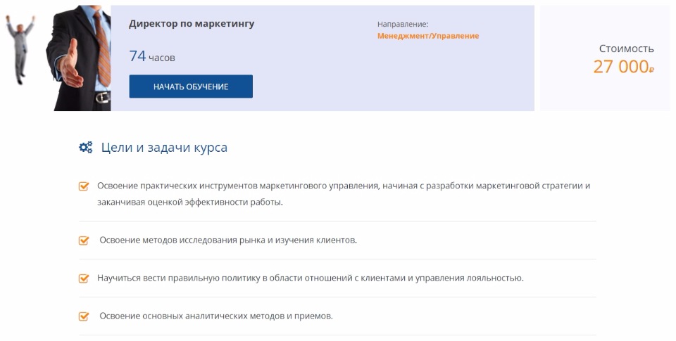 Директор по маркетингу MBA - e-mba 2016 слив курса