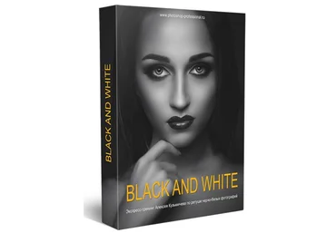 Black and White - Кузьмичев 2014 слив