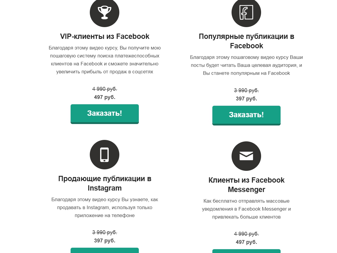 Зуши Плетнев Набор мини-курсов по Facebook и Instagram 2018 слив курса