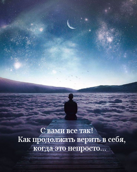 Елена Резанова С вами все так! Как продолжать верить в себя, когда это непросто 2023 слив курса
