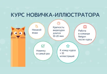 Курс новичка-иллюстратора 2017 слив