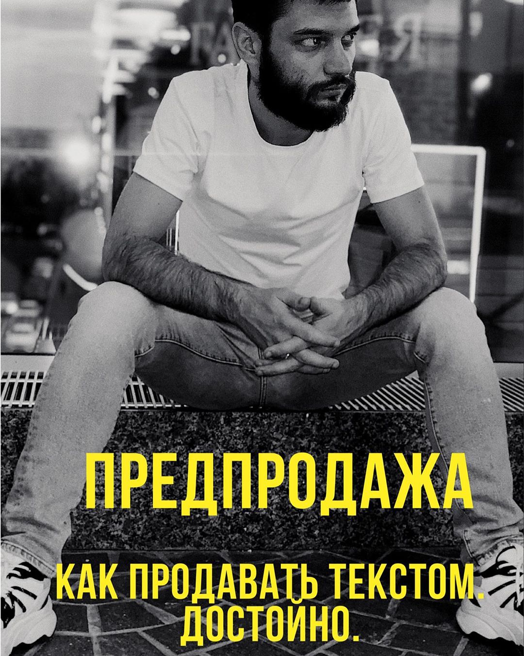 Иван Лебеденко Как продавать текстом достойно 2019 слив курса