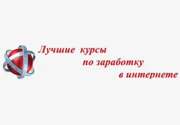 48 схем по заработку слив