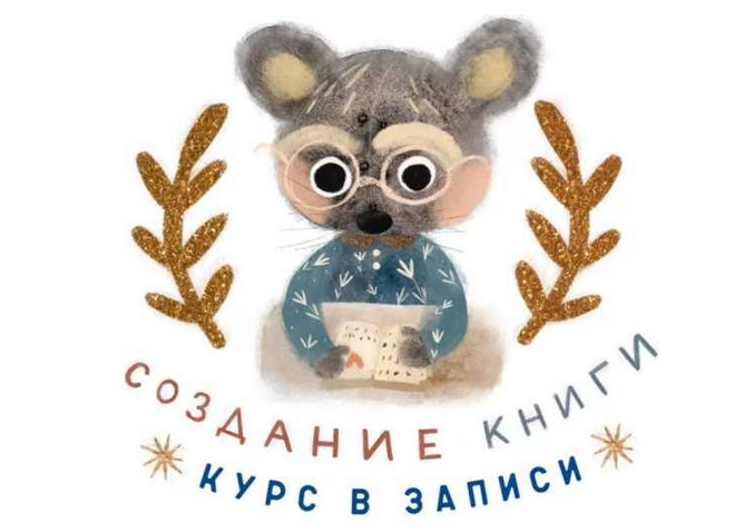 Карина Кино Курс по созданию книги 2023 слив курса