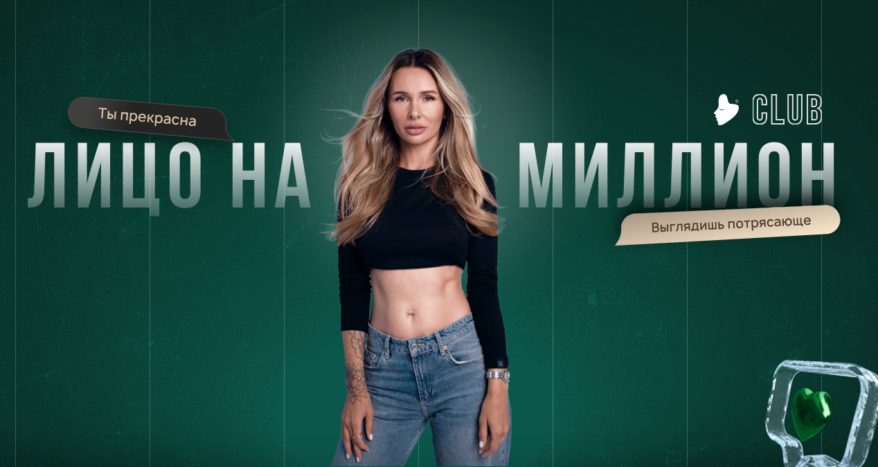 Елена Риндыч «Лицо на миллион» 2023 слив курса