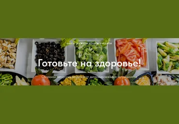 Елена Брянцева greentramplin Сборники авторских рецептов 2024 слив