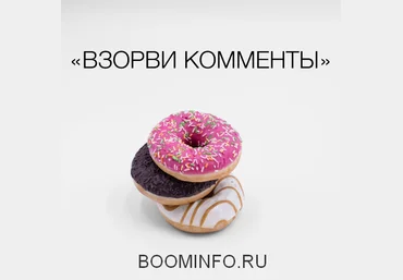 Бусел Взорви комменты 2018 слив