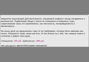 Восприятие окружающего мира. Негатив. Принятие - Аst Production 2018 слив