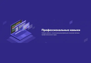 HTML academy Навык «Разметка по БЭМ» Тариф «Полный комплект» 2021 слив