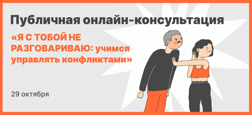 Михаил Лабковский Я с тобой не разговариваю: учимся управлять конфликтами 2023 слив курса