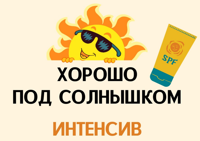 Екатерина Кудерцева katrin_ecotrue Хорошо под солнышком 2024 слив курса