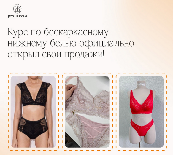Евгения Макаренко Бескаркасное нижнее белье для новичков на бумаге + в программе Валентина 2024 слив курса