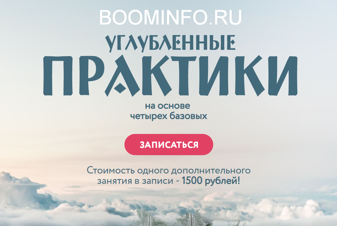 Ольга Веремеева Глубокий Перепросмотр - Основные правила и ошибки в практиках 2018 слив курса