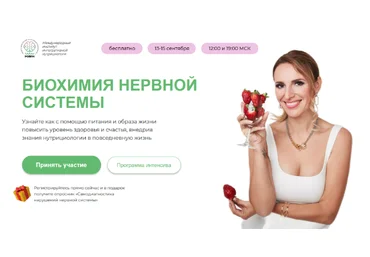 Екатерина Веселова, Ольга Евдокимова, Олег Агапэ МИИН Биохимия нервной системы 2022 слив