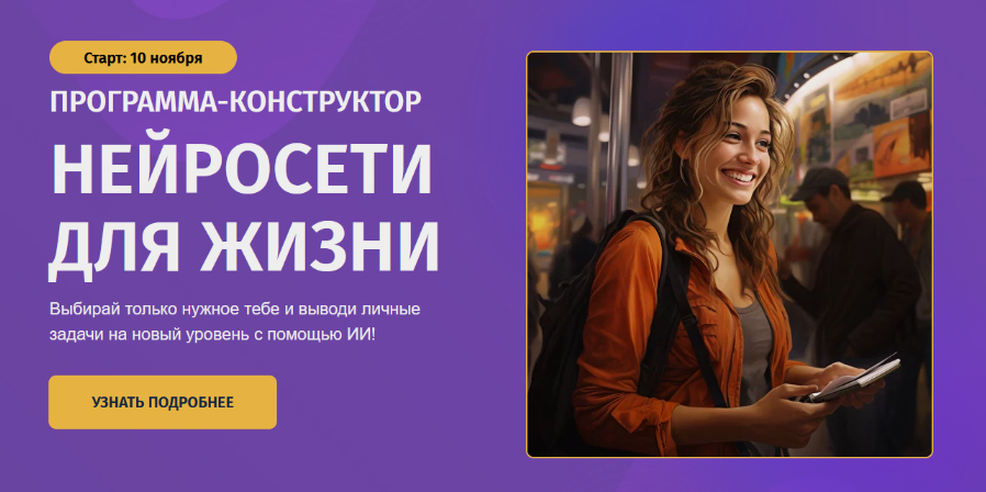 zerocoder Нейросети для жизни. Курс-конструктор 2024 слив курса