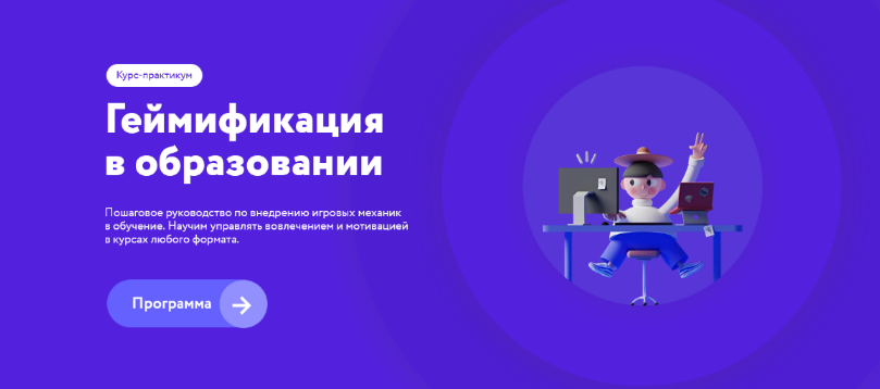 Максим Шаров, Алиса Арифи Center-Game Геймификация в образовании. Тариф Соло 2023 слив курса