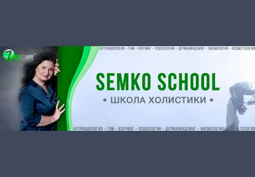 Анастасия Семко 6 способов навредить клиенту 2025 слив