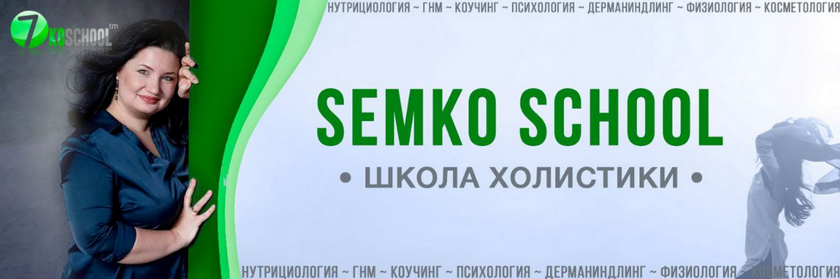 Анастасия Семко 6 способов навредить клиенту 2025 слив курса