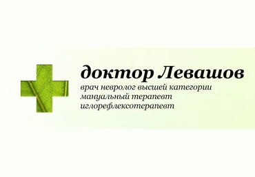 Игорь Левашов Эмоции и телесно-эмоциональное освобождение 2020 слив