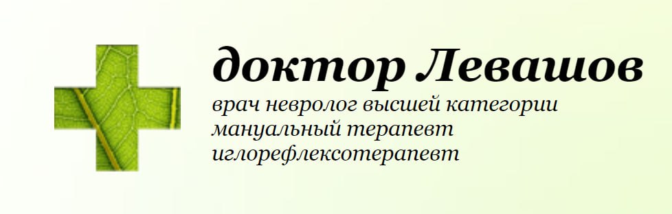 Игорь Левашов Эмоции и телесно-эмоциональное освобождение 2020 слив курса