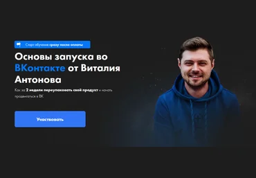 Виталий Антонов Как перенести проект в ВК 2022 слив