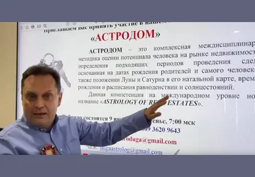 Сергей Безбородный Астродом 2023 скачать слив