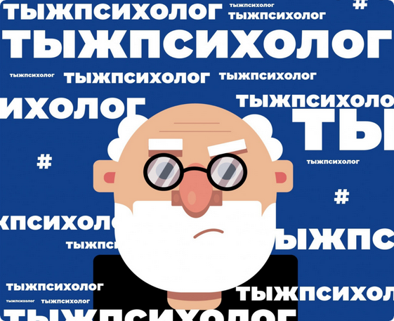 ИИП Гончаров А., Доронин Р., Кравченко Л. - Марафон «Тыжпсихолог» 2023 слив курса