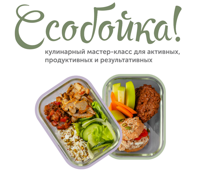Сергей Леонов, Виталий Мильков leonov_chef Ссобойка 2023 слив курса