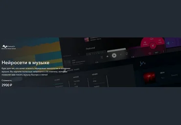 Александр Владимиров FamousDJs Нейросети в музыке 2025 скачать слив
