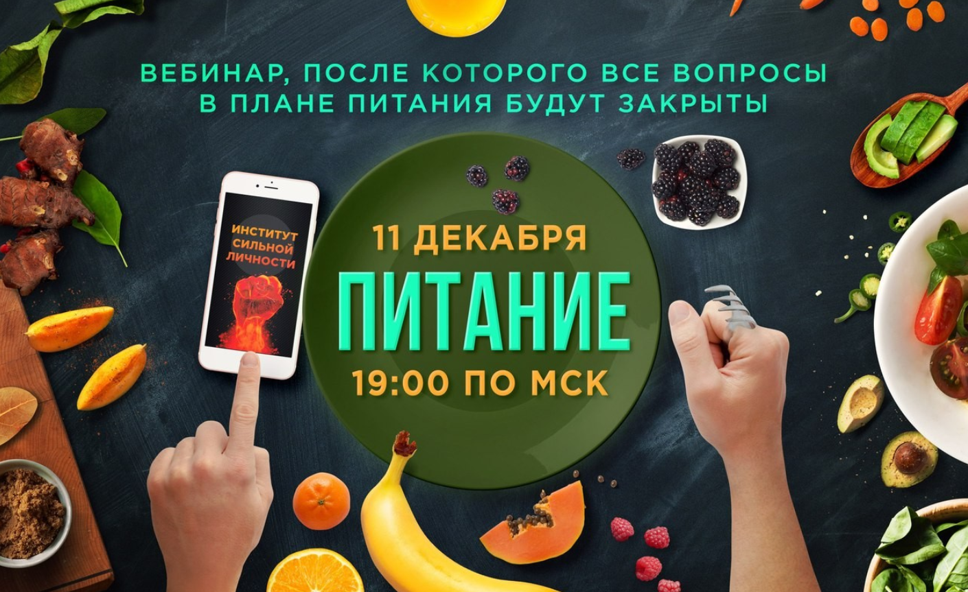 Питание - Рысак 2018 слив курса