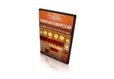 FamousDJs Понятная компрессия Александр Владимиров слив