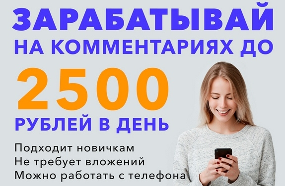 Profit Projects Зарабатывай на комментариях до 2500 рублей в день! 2022 слив курса