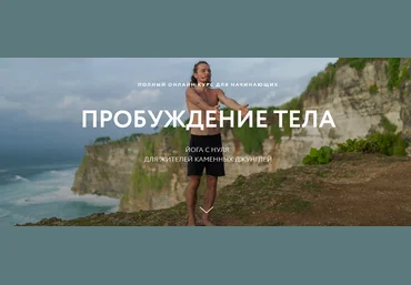 Atmarama Yoga Каруна Рам - Пробуждение тела 2020 слив