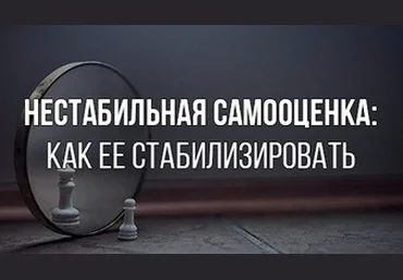 Павел Федоренко Нестабильная самооценка. Как ее стабилизировать 2018 скачать слив