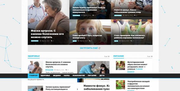 Автонаполняемый портал Медицина слив курса