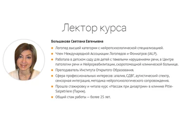 Светлана Большакова Алалия – оптимистический диагноз 2020 слив
