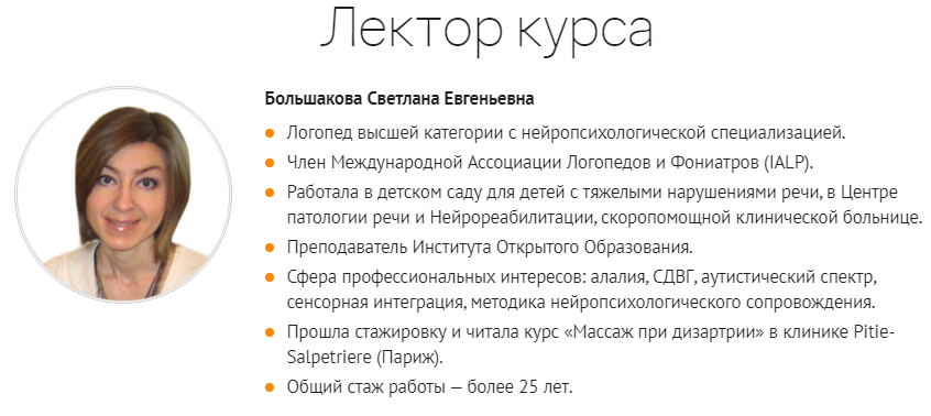 Светлана Большакова Алалия – оптимистический диагноз 2020 слив курса